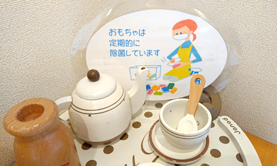 おもちゃ除菌